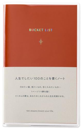 Amazon.co.jp: いろは出版 バケットリスト やりたいことリスト BUCKET